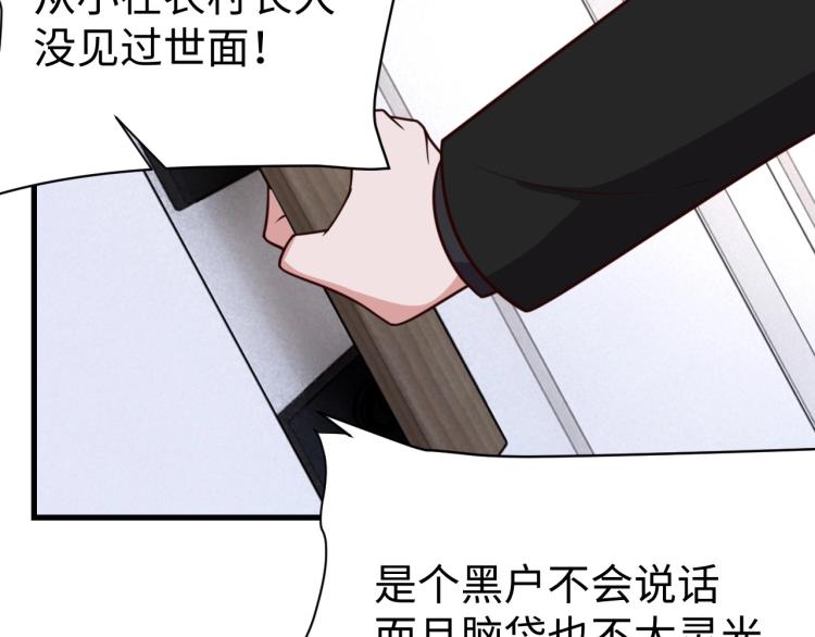 第32话 一家三口？37