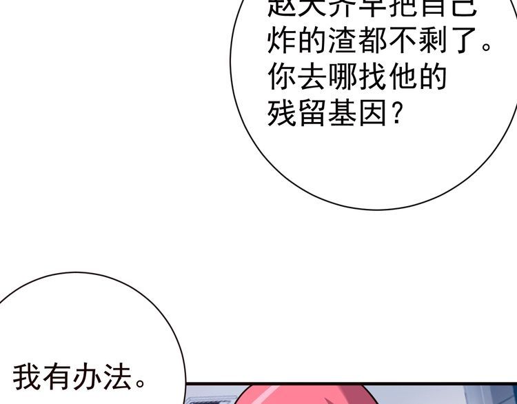 第72话神秘少女95