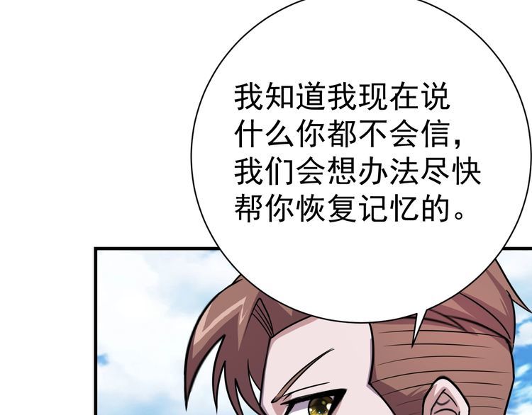 第75话贵圈真乱56