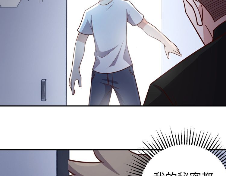 第48话无畏铠甲20