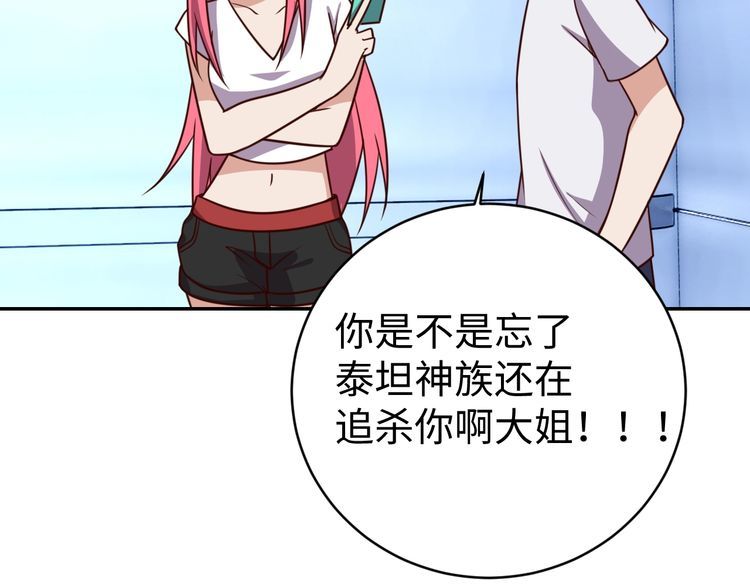 第45话银河拍卖行33