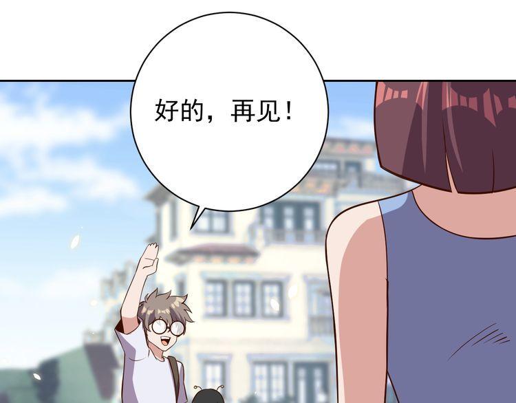 第64话打工人8