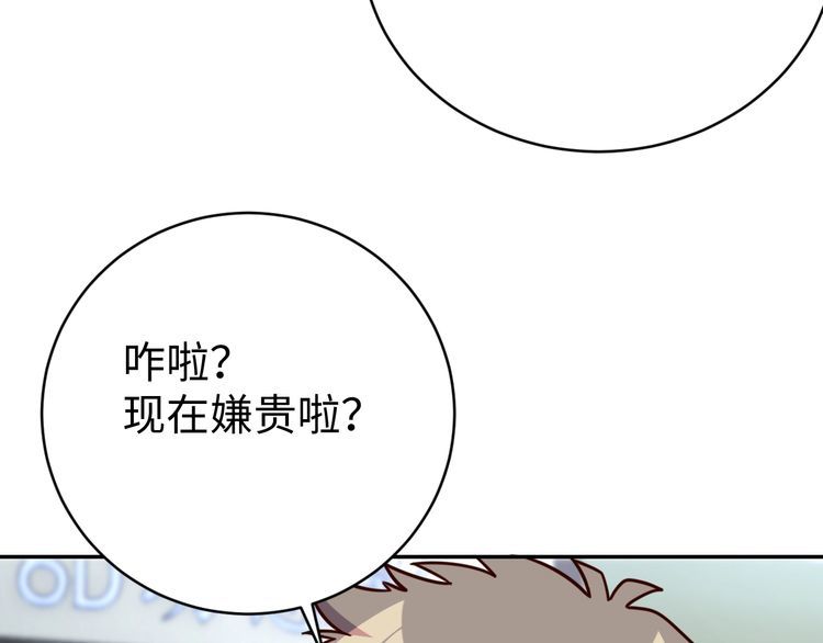 第55话丢脸79