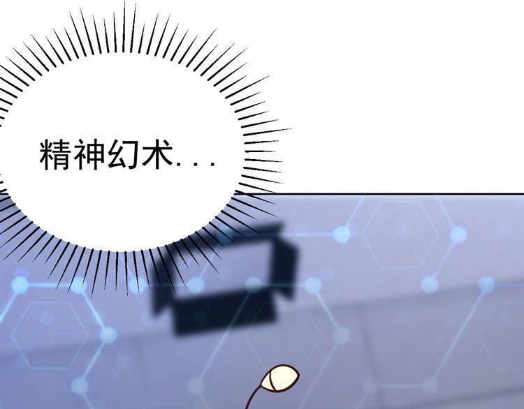 第58话精神幻术75