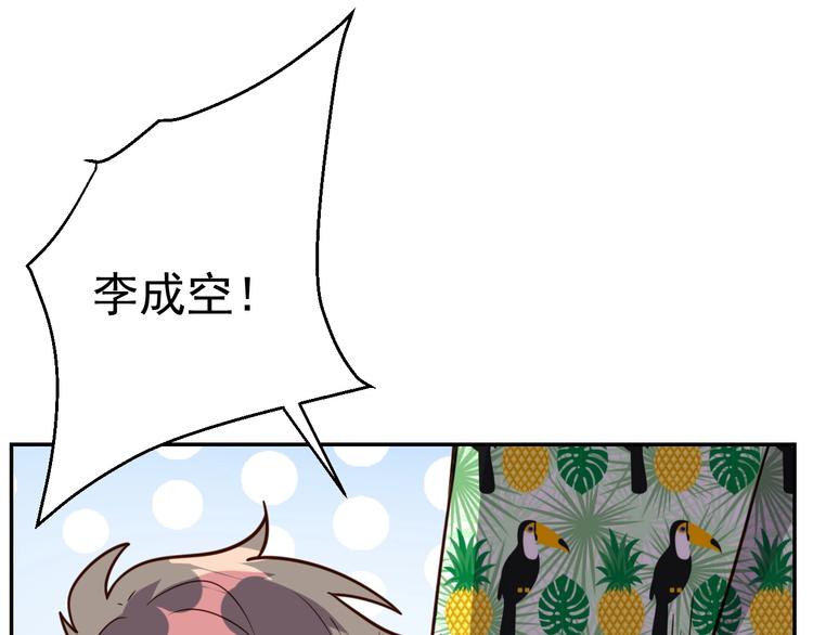 第12话 喜当爹90