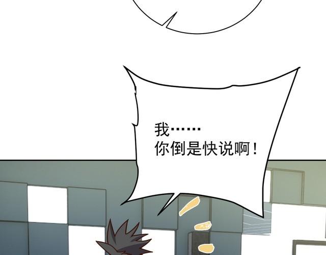 第61话我也不是人类21