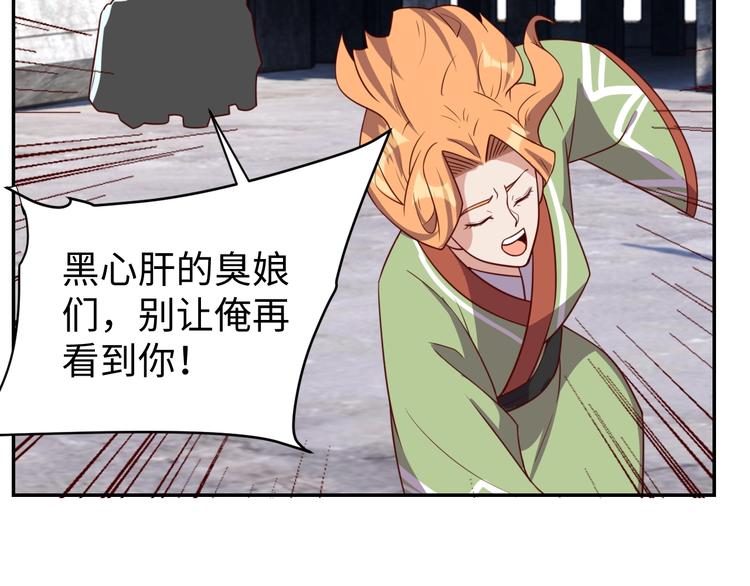 第26话 母巢闹鬼？119