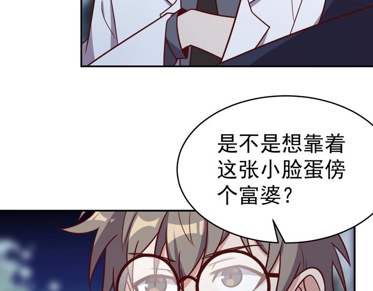 14话 阔少的报应33