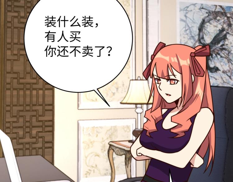 第39话 特效药问世103
