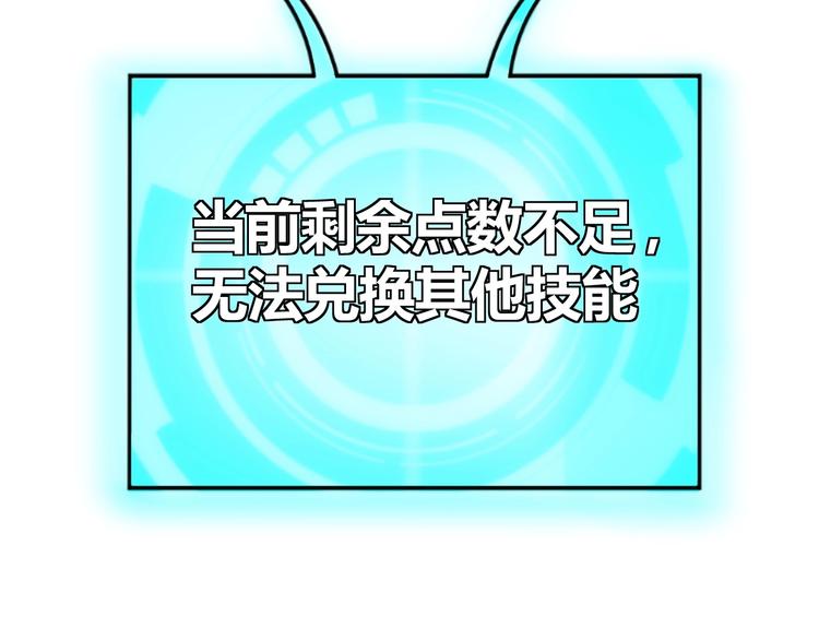 第2话 这个系统太奇葩106
