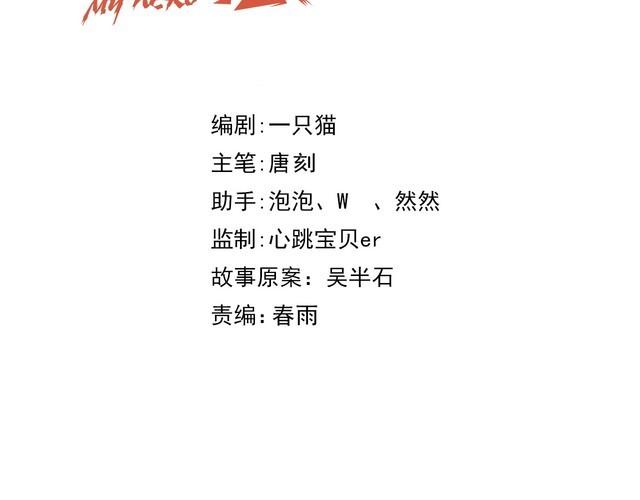 第76话你们愿意帮我？43