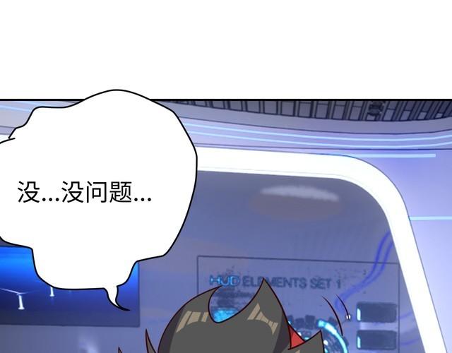 第46话辣手虫女45