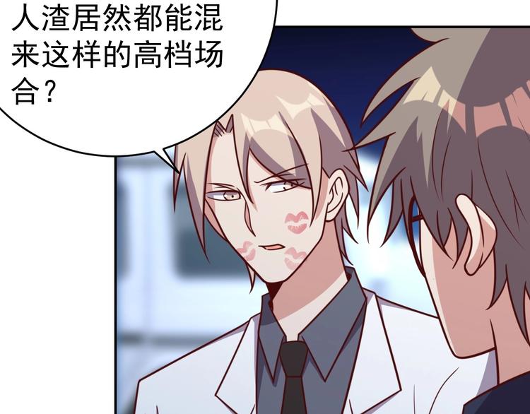 14话 阔少的报应32