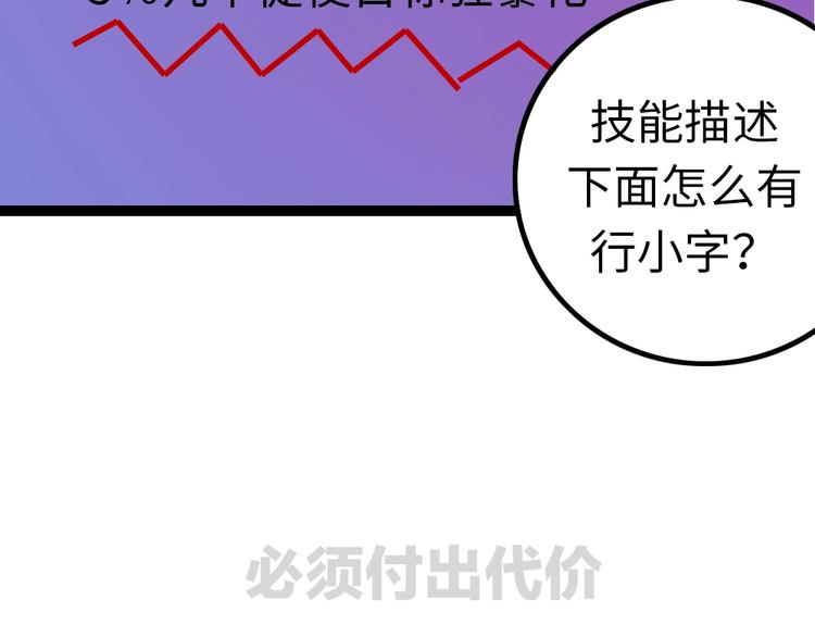 序章：脂肪兑换异能，你能换几斤52