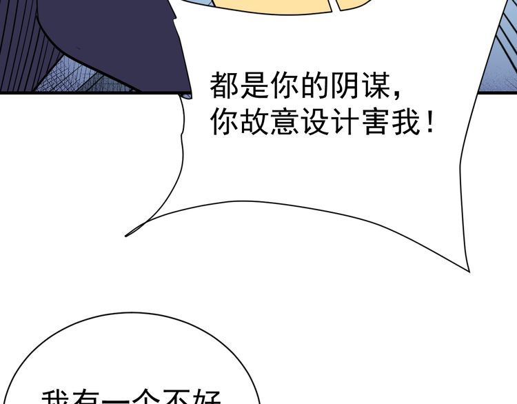 第73话选择困难106