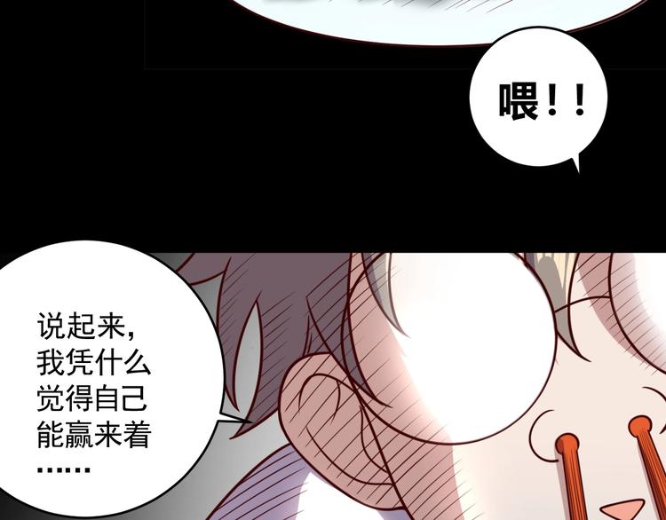 第5话 吃货战争85