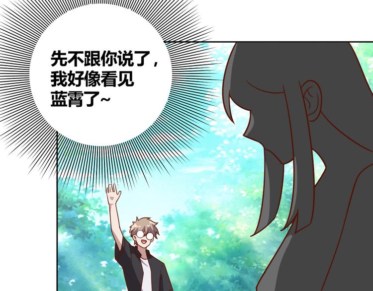 第8话 系统升级104