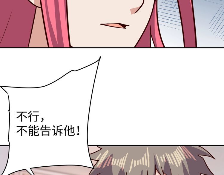 第48话无畏铠甲37