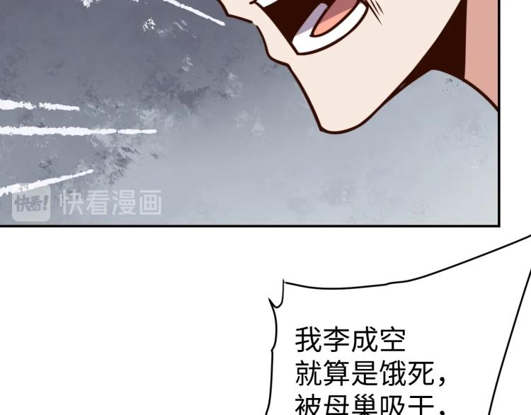 第 38话 引导者93