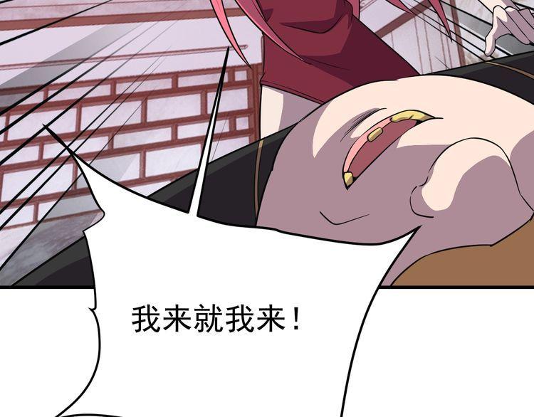 第69话降临56