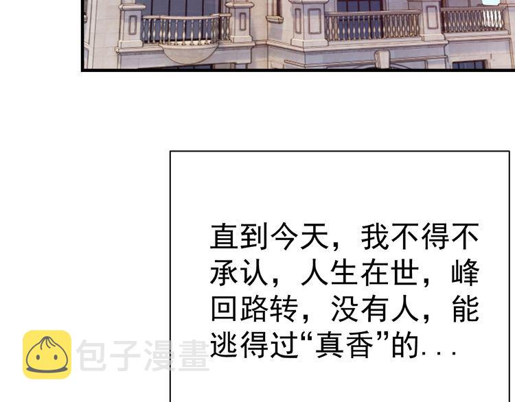 第76话 你们愿意帮我？47