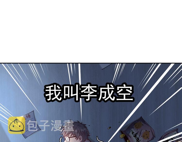 第1话 因吃饭而暴毙58