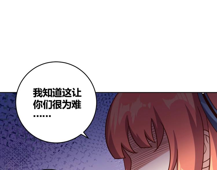第7话 神秘土豪6