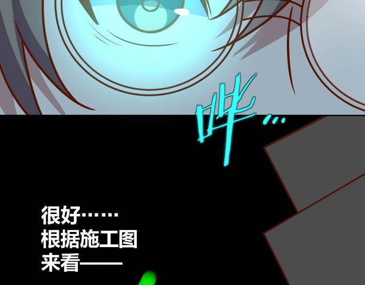 第9话 下水道逆袭93