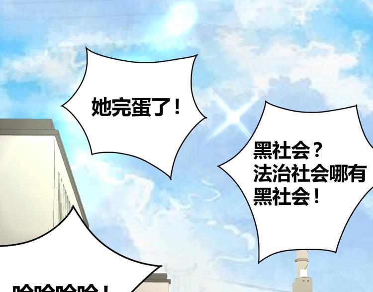 第3话 惩治恶毒老板娘160