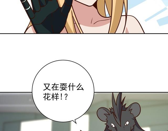 第61话我也不是人类16