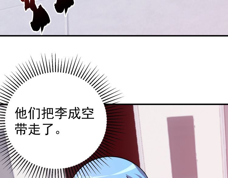 第75话 贵圈真乱94