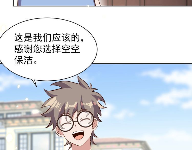 第64话打工人4