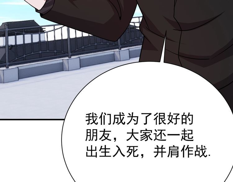 第75话 贵圈真乱63