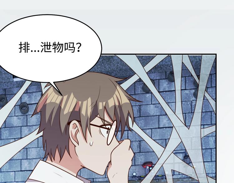 第27话 我是女王？32