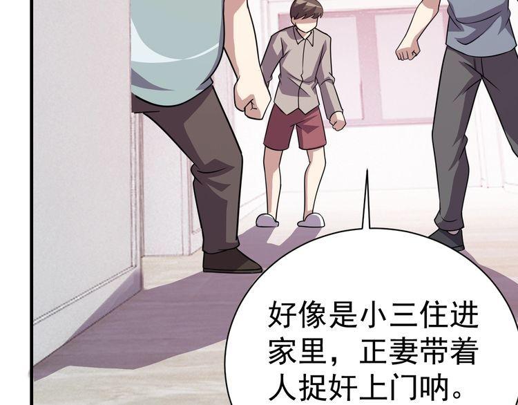 第75话 贵圈真乱4