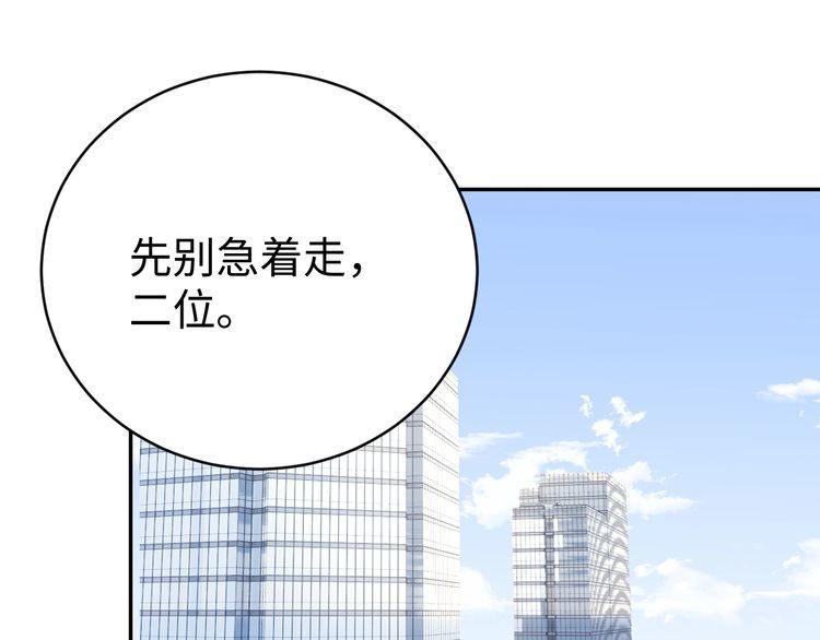 第46话辣手虫女0