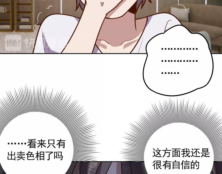 第5话 吃货战争66