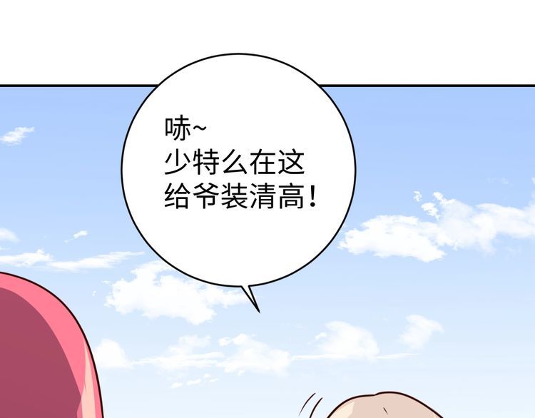 第50话破绽96