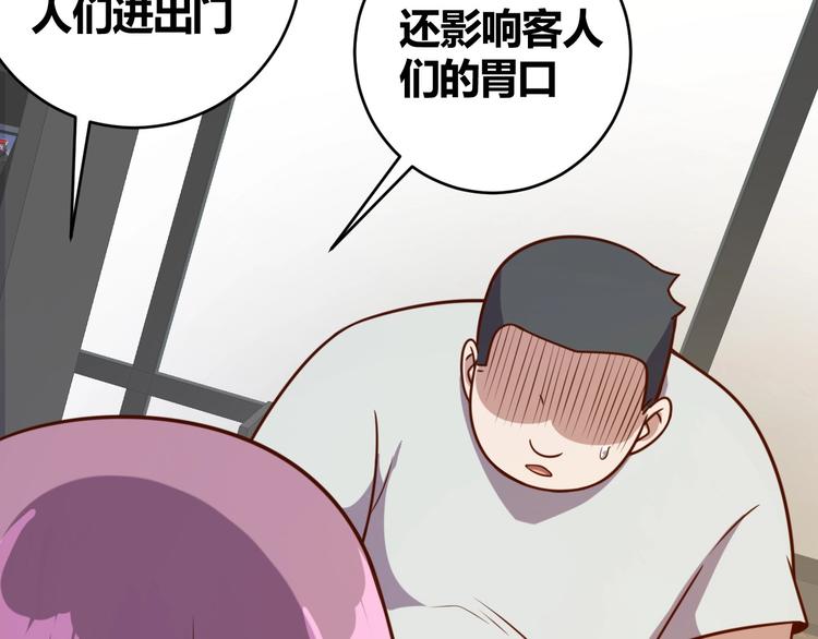 第3话 惩治恶毒老板娘67