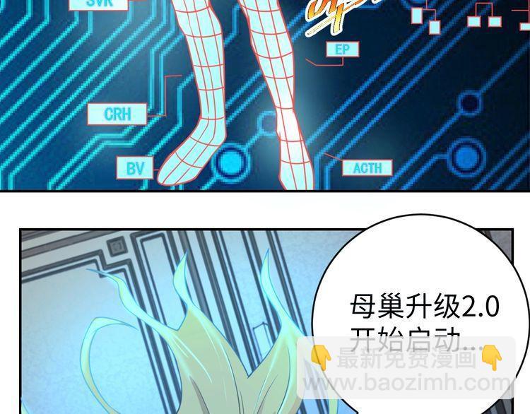 第42话二次升级7