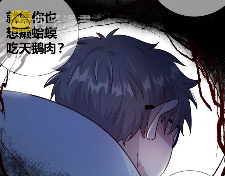 第1话 因吃饭而暴毙72