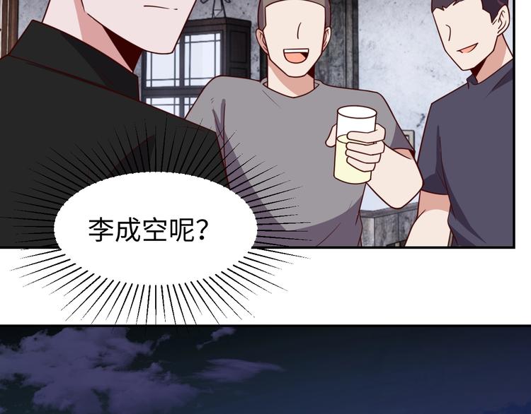 第26话 母巢闹鬼？127