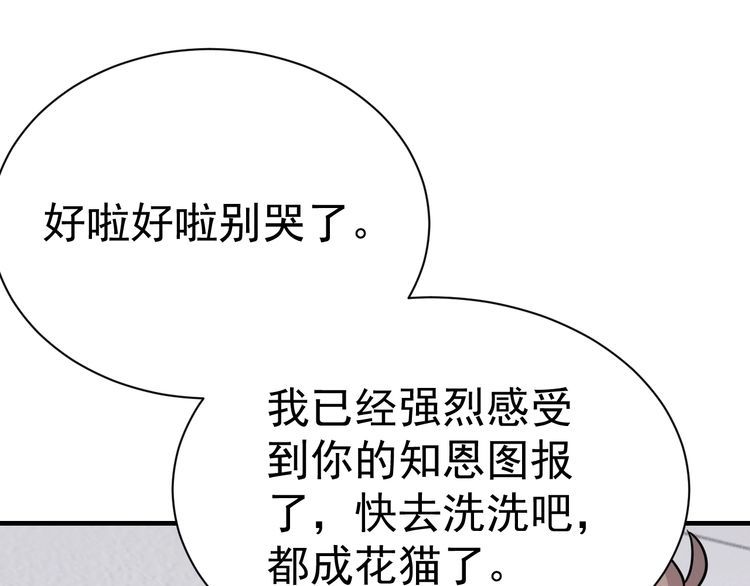 第74话浴袍少女163