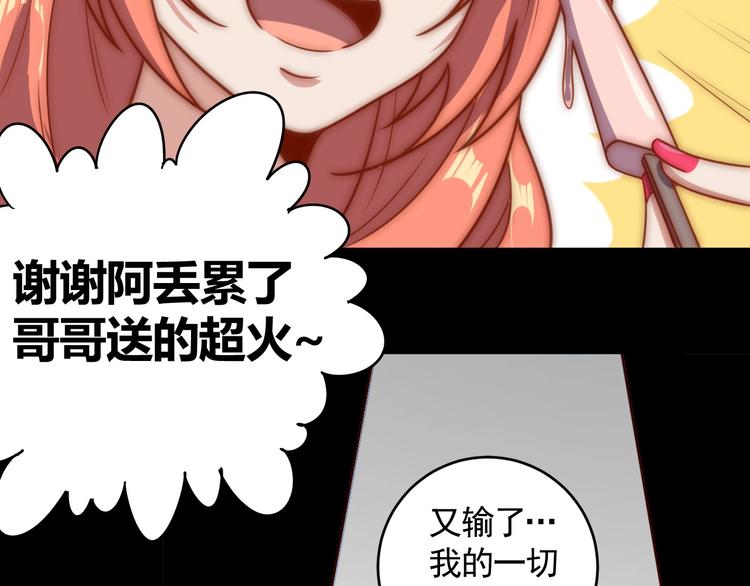 第5话 吃货战争83