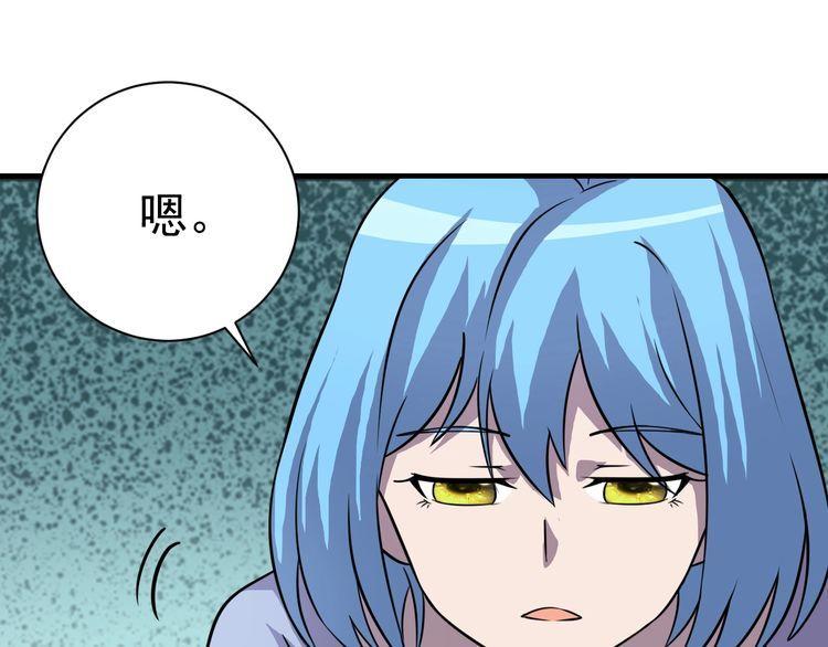 第74话 浴袍少女143