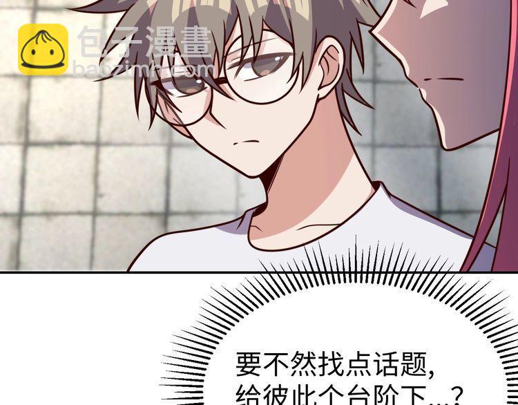 第47话该看脑科了2