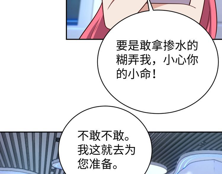 第45话银河拍卖行69