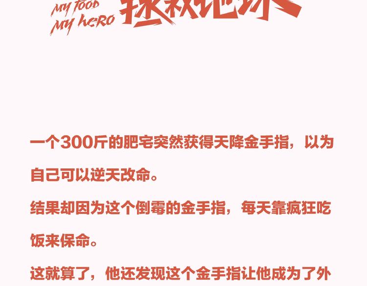 史上最饭桶系统携带者，即将登陆2