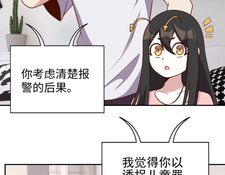 第30话 蛋孵化了？42