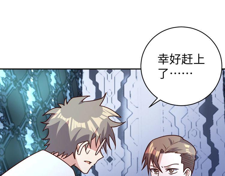 第48话无畏铠甲99